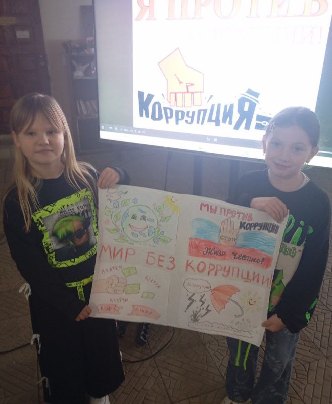Арт - час " Мир без коррупции "