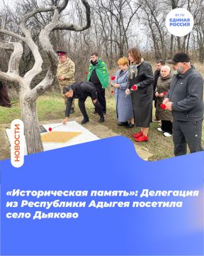«Историческая память»: Делегация из Республики Адыгея посетила село Дьяково