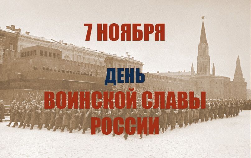 Андрей Рубанцов: Помним историю, чтим героев!