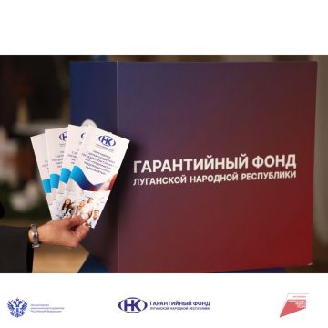 Как работает Гарантийный фонд ЛНР?