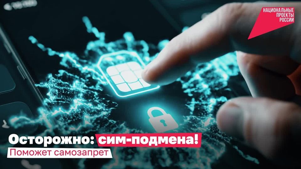 Ваша сим-карта может работать на мошенников! Даже если вы об этом не знаете
