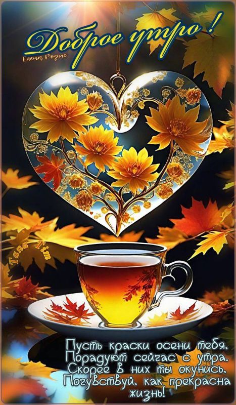 С ДОБРЫМ УТРОМ, СВАТОВСКИЙ ОКРУГ!