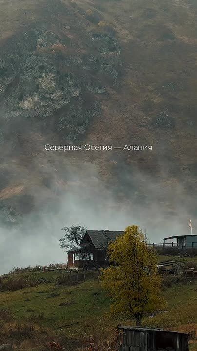 Республика Северная Осетия — Алания