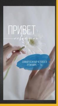 День дорог для того, кто умеет жить!