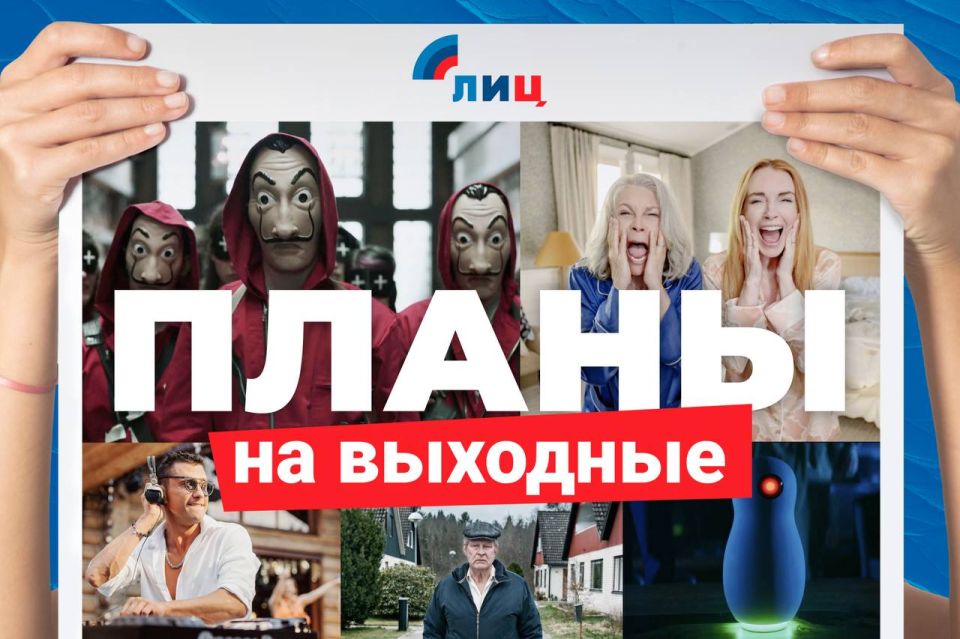 Луганская афиша: досуг с пользой