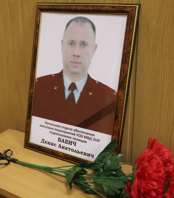 «Для нас он навсегда в строю» – памяти подполковника полиции Дениса Бабича
