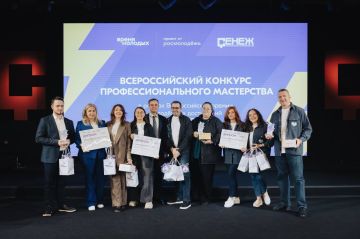 Василий Носков: С 5 по 7 ноября в мастерской управления «Сенеж» завершился завершился финал Всероссийского конкурса профессионального мастерства в сфере молодёжной политики