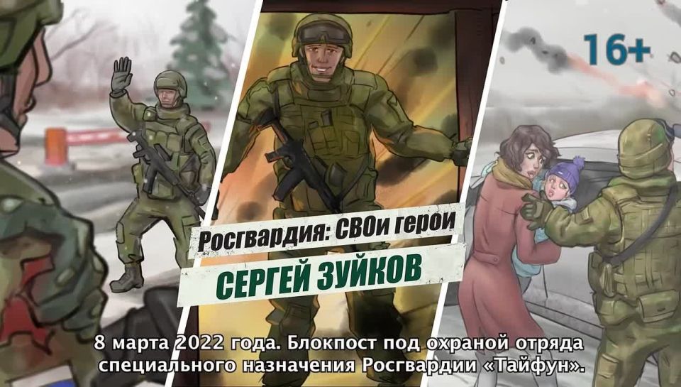 #РосгвардияСВОиГерои - смотри очередной выпуск проекта о защитниках Отечества!