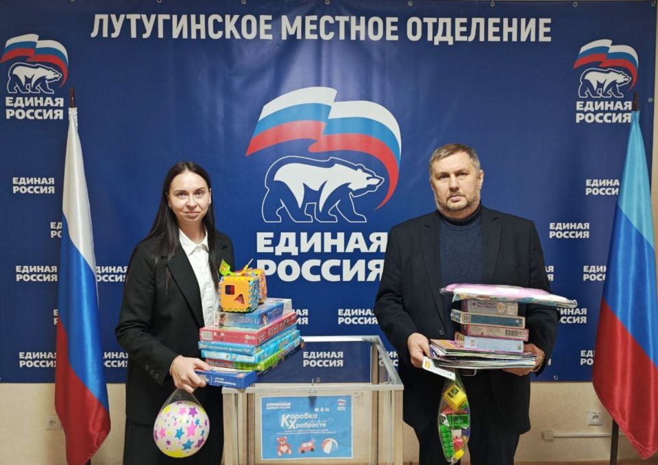 «Коробка храбрости» стартовала в Лутугинском муниципальном округе!