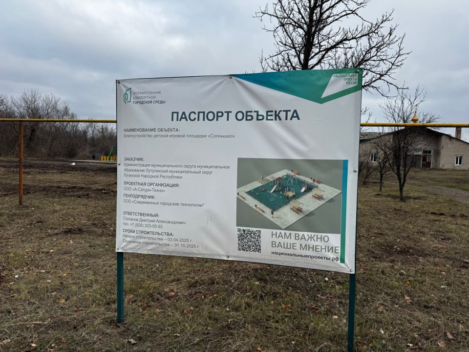 Евгений Бондарь: В Волнухино проверили ход благоустройства нового общественного пространства