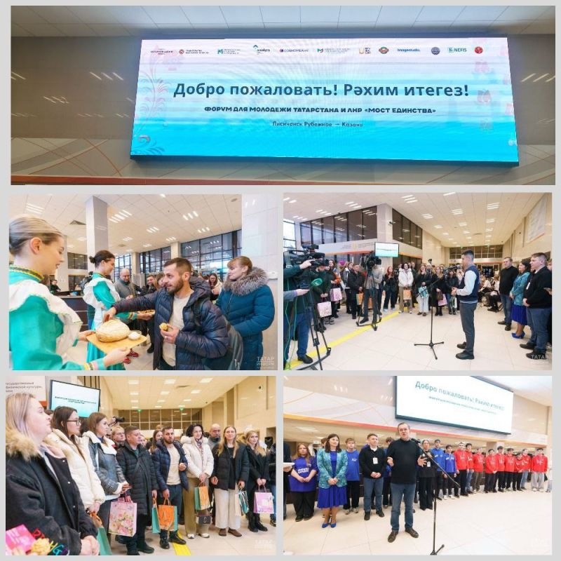 Промежуточные итоги молодежного форума "Мост Единства" Лисичанск, Рубежное - Казань