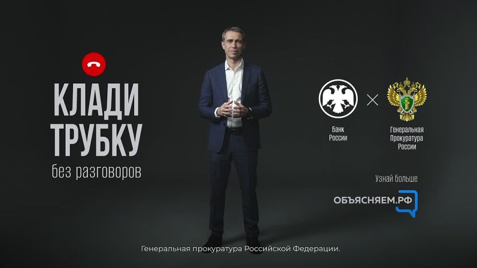 Осторожно, это мошенники!. Центробанк предупреждает: если вам звонят через мессенджер якобы из Центробанка или другого официального учреждения — кладите трубку сразу! Это мошенники, которые пытаются обмануть вас и получить...