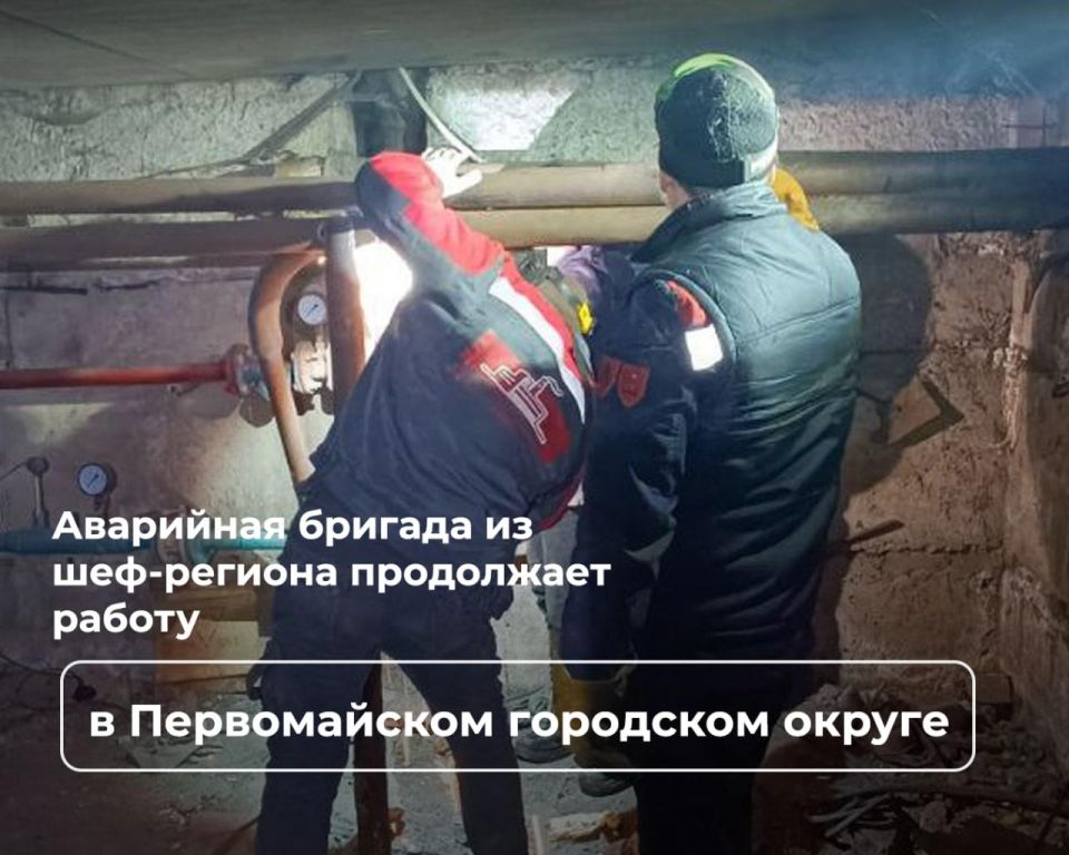 Аварийная бригада из шеф-региона продолжает работу в городе Горское