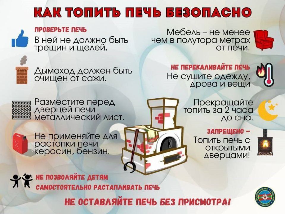 Отдел надзорной деятельности и профилактической работы по городу Северодонецку УНД и ПР ГУ МЧС России по ЛНР напоминает