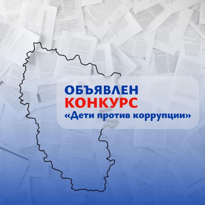 Приглашаем студентов СПО создать самый креативный антикоррупционный плакат!