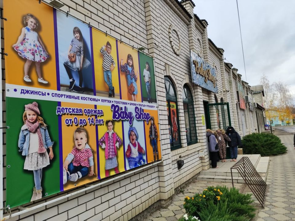 Администрация Старобельского муниципального округа проводит работу по приведению вывесок торговых точек и объектов сферы услуг в соответствие с действующим законодательством