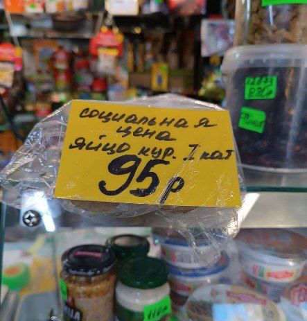 В результате проведенного мониторинга цен на основные продовольственные товары в городе Лисичанск установлено, что розничные цены на социально значимые продовольственные товары, такие как макароны, гречка, яйца, сахар...