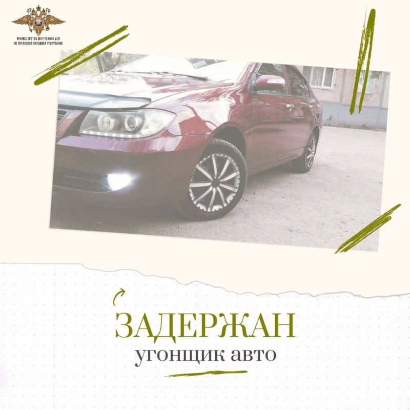 В Северодонецке задержали 43-летнего угонщика автомобиля