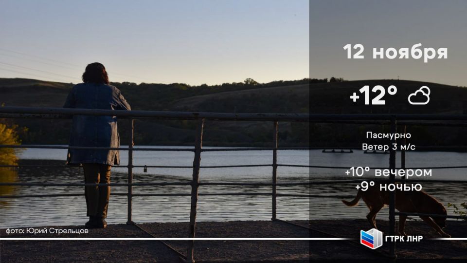 Доброе утро, Луганская Народная Республика!