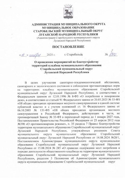 Владимир Чернев: Дорогие жители Старобельского округа!