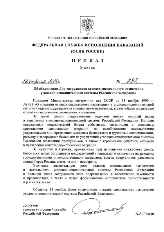 Сегодня мы отмечаем 35-ю годовщину со дня образования отделов специального назначения территориальных органов ФСИН России