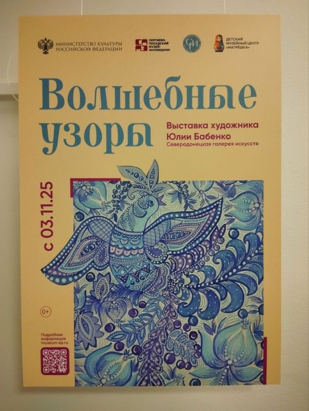 Северодонецкая галерея искусств с гордостью сообщает, что благодаря плодотворному сотрудничеству нашей галереи с Сергиево-Посадским музеем-заповедником, на его территории открылась уникальная выставка нашей северодонецкой ...