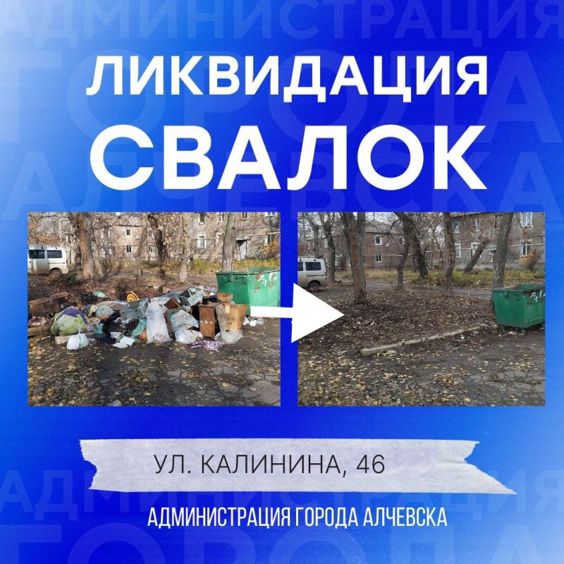 В Алчевске продолжается работа по вывозу твердых коммунальных отходов и уборке свалок