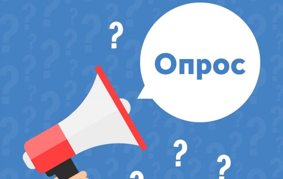 Дорогие друзья. Нам очень важное Ваше мнение, поэтому просим принять участие в голосовании и ответить на ряд вопросов!