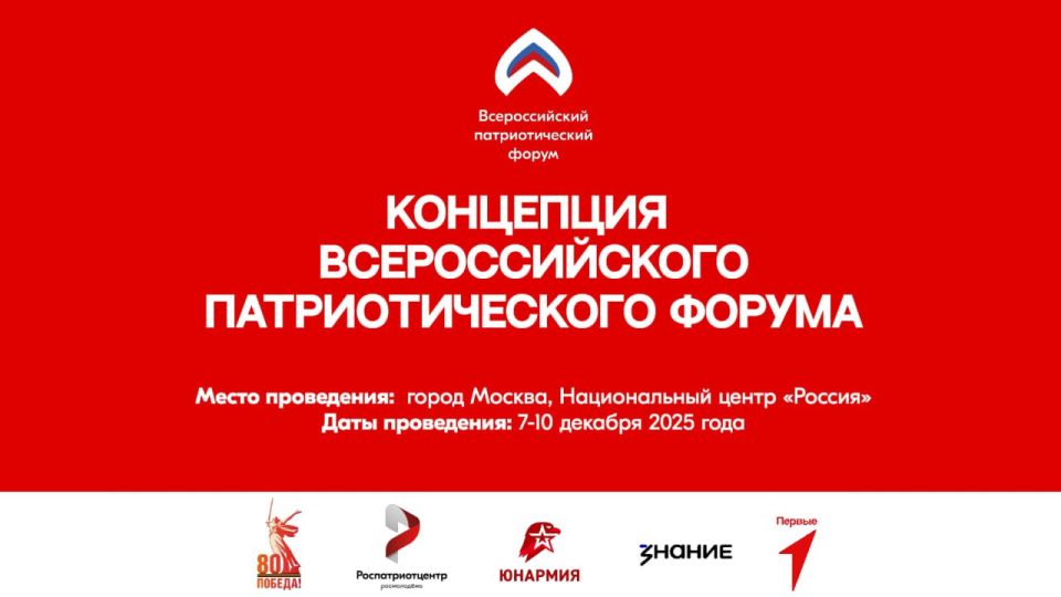 В рамках федерального проекта «Мы вместе (Воспитание гармонично развитой личности)» национального проекта «Молодежь и дети» с 07 по 10 декабря 2025 года, на площадке Национального центра «Россия» пройдет Всероссийский...