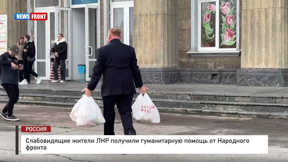 Слабовидящие жители ЛНР получили гуманитарную помощь от Народного фронта