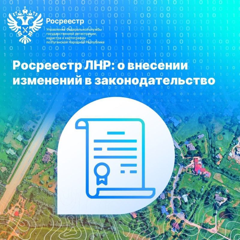 В ЛНР упростили оформление земли под домами, садами и гаражами
