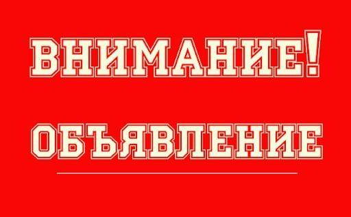 УВАЖАЕМЫЕ СУБЪЕКТЫ ПРЕДПРИНИМАТЕЛЬСКОЙ ДЕЯТЕЛЬНОСТИ!!!