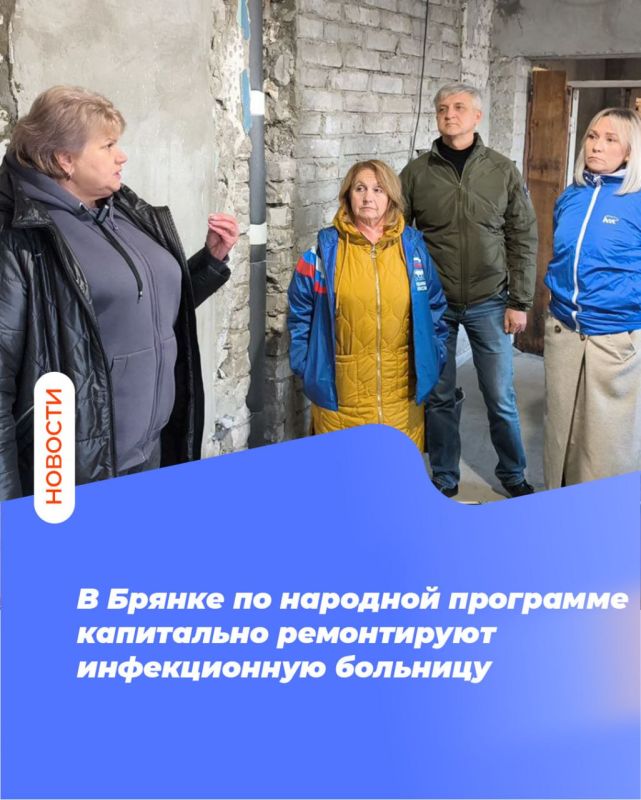 В Брянке по народной программе капитально ремонтируют инфекционную больницу