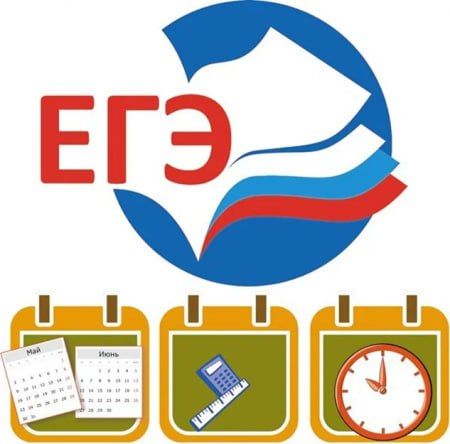 В городском округе город Северодонецк выпускники прошлых лет и обучающиеся по образовательным программам среднего профессионального образования, желающие принять участие в ЕГЭ в 2026 году, могут зарегистрироваться в...