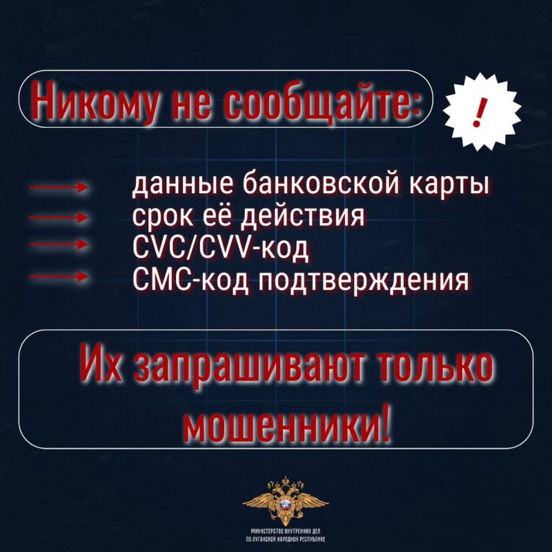 11111 29 тысяч рублей похитили у луганчанина под вымышленным предлогом получения единовременной выплаты от Сбербанка
