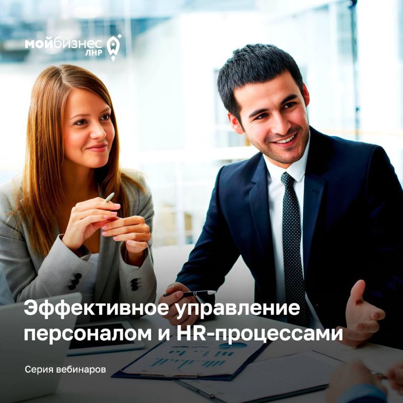 Константин Бутримов: Бесплатная серия вебинаров для предпринимателей от Мой Бизнес ЛНР