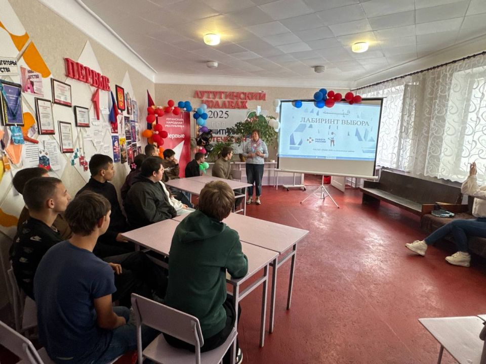 Специалисты территориального отделения Лутугинского округа продолжают профориентационную работу с молодежью