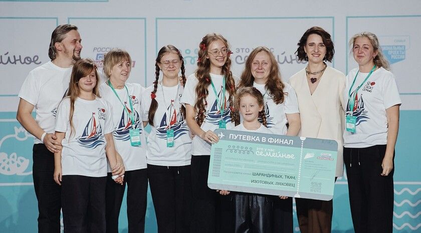 Три семейных команды из ЛНР вышли в финал конкурса «Это у нас семейное» — Пасечник