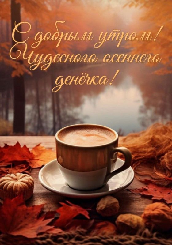 С ДОБРЫМ УТРОМ, СВАТОВСКИЙ ОКРУГ!