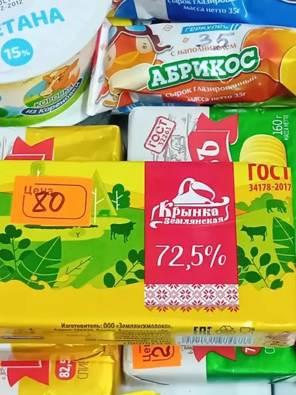 Мониторинг соблюдения цен на значимые продовольственные товары