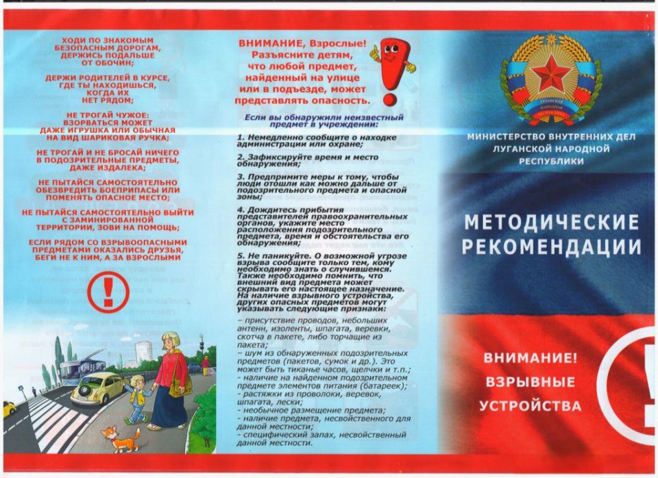 Памятка. #МЧСРубежное