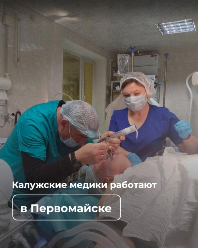 Калужские медики провели осмотр пациентов в Первомайске