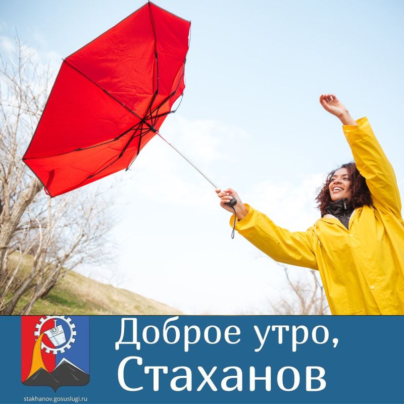 Доброе утро, родной город!