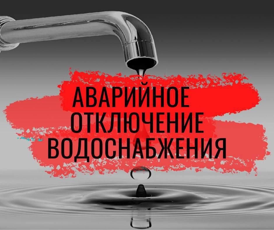 По информации Краснодонского Департамента Филиала ГУП ЛНР "Лугансквода" 18 ноября в связи с необходимостью ремонта задвижки 800 на Новосветловском магистральном водоводе ПК-10 прекращена подача воды на: