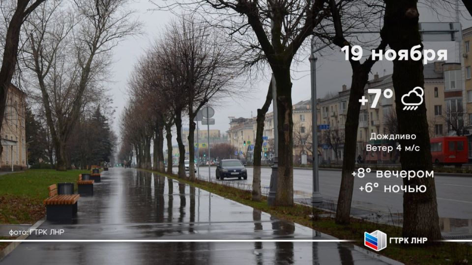 Доброе утро, Луганская Народная Республика!