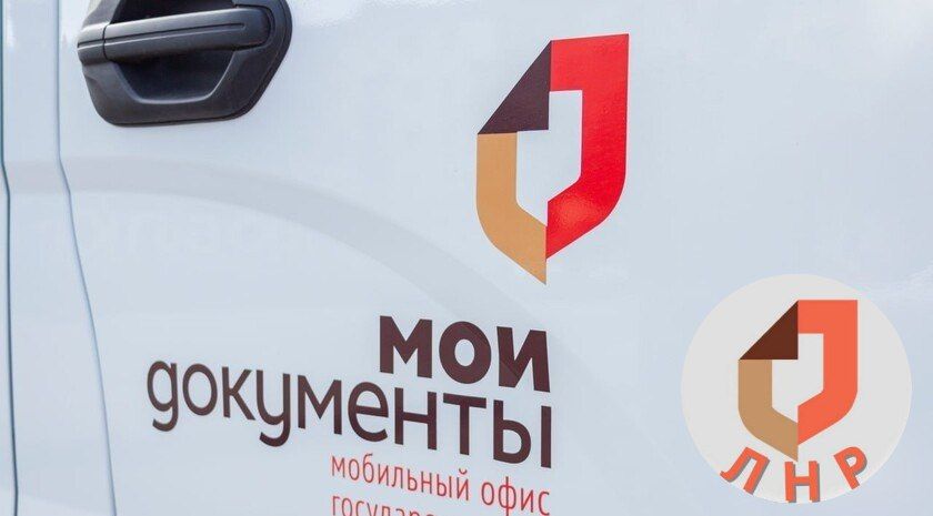 Вниманию жителей города Алмазная!