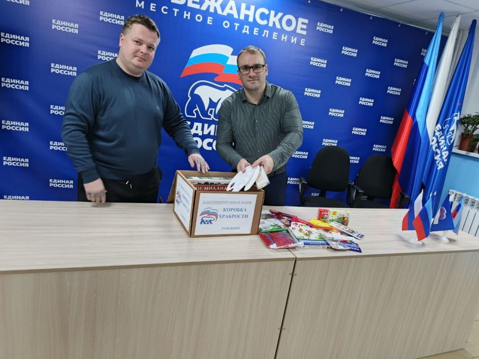 В ежегодной всероссийской благотворительной акции «Коробка храбрости», которую организовала «ЕДИНАЯ РОССИЯ» поучаствовала Молодежная палата при Совете городского округа муниципальноне образование городской округ город...