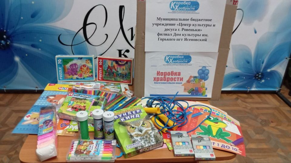 Андрей Рубанцов: Ровенчане все вместе делают благое дело!