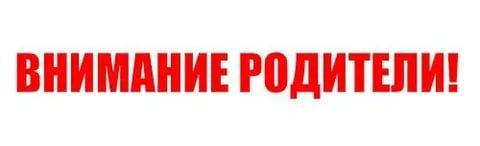 Если Ваш ребёнок:. - дошкольного возраста (0-6 лет) и не посещает детские дошкольные организации (учреждения);