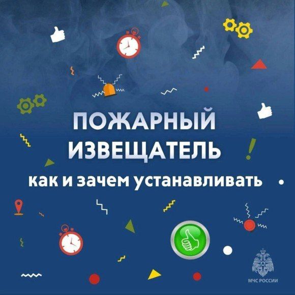 ВНИМАНИЕ ПОЖАРНЫЙ ИЗВЕЩАТЕЛЬ — КАК И ЗАЧЕМ УСТАНАВЛИВАТЬ!